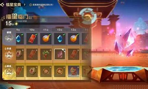 星之碎片有什么用金铲铲之战_星之碎片可以免费获得吗
