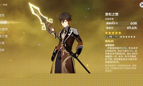 钟离圣遗物及武器搭配_钟离圣遗物及武器搭配1.5