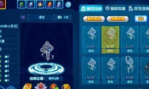 赛尔号波谷在哪_赛尔号波古在哪