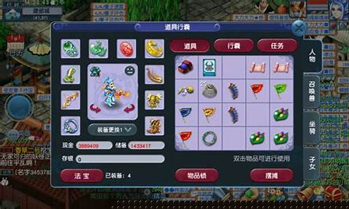 梦幻西游互通版客服专区_梦幻互通版客服电话