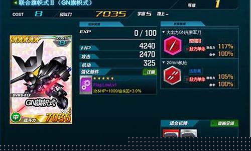 SD敢达大作战手机版下载_sd敢达大作战