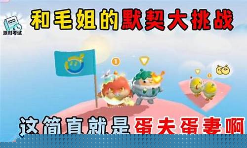 蛋仔派对最新_蛋仔派对毛姐的个人资料简介