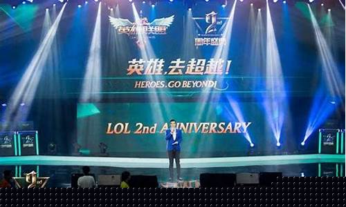 英雄联盟两周年活动_英雄联盟两周年