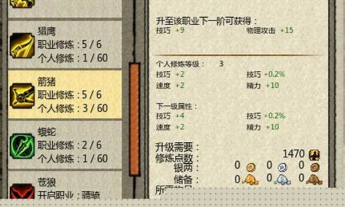 桃园转职_桃园职业选择