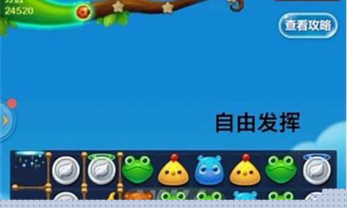 开心消消乐隐藏关331_开心消消乐隐藏关331关