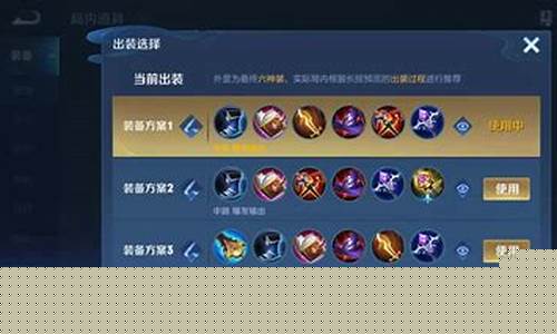 王者荣耀司马懿出装_王者荣耀司马懿出装铭文