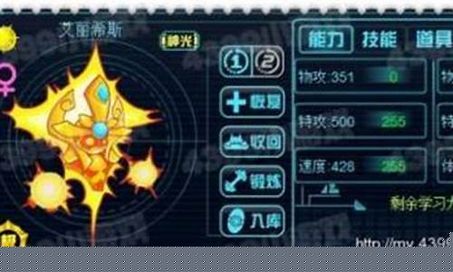 赛尔号2艾丽希斯几点打_赛尔号2艾丽希斯