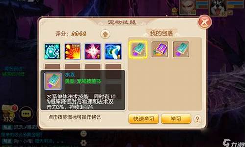 梦幻诛仙宠物技能_梦幻诛仙宠物技能介绍