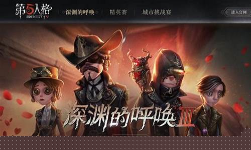 第五人格wiki赛事导航_第五人格赛事gr