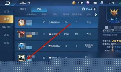 王者荣耀如何退出战队_王者荣耀如何退出战队队长