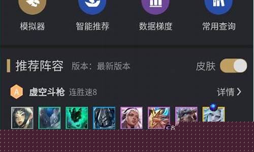 金铲铲之战有没有呀助手_金铲铲之战助手哪个好用