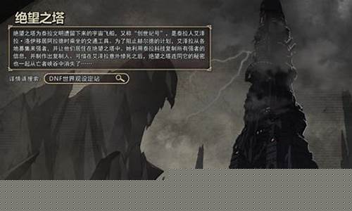 绝望之塔6层_绝望之塔第六层怎么打