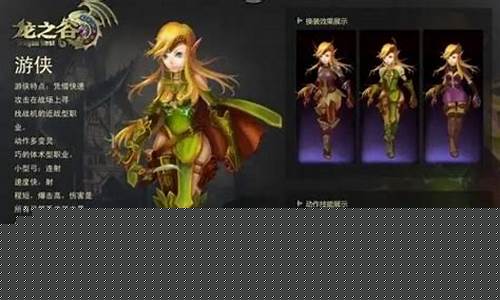 龙之谷手游游侠怎么打贤者_龙之谷手游游侠加点