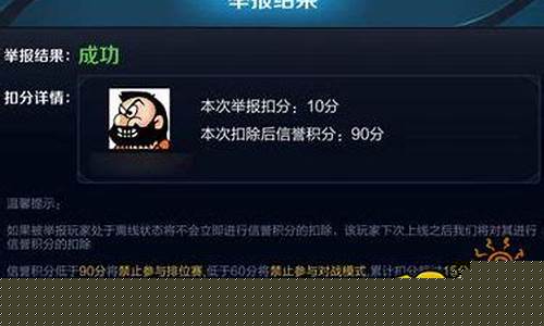王者荣耀人工投诉中心_王者荣耀的投诉客服电话是多少