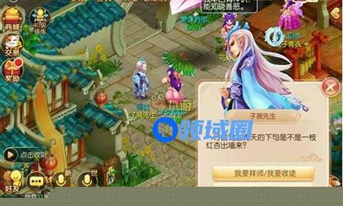 梦幻诛仙怎么拜师_梦幻诛仙怎么拜师的