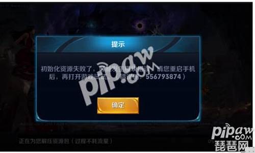 王者荣耀错误代码154140677_王者荣耀错误代码12