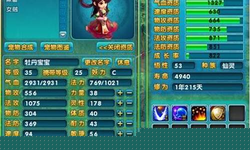 梦幻诛仙宝宝技能_梦幻诛仙宝宝技能怎么打
