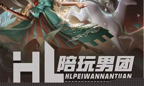 王者荣耀陪玩平台哪个好_王者荣耀陪玩