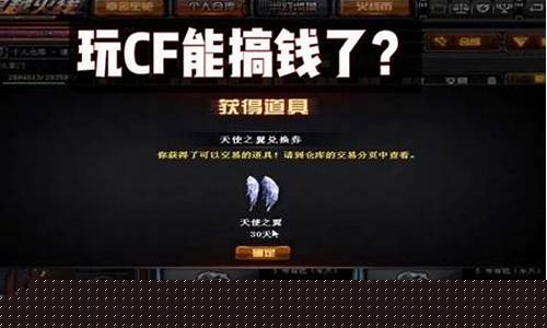 cf赚钱能力排第几_cf赚钱