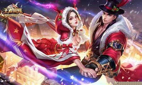 王者荣耀情侣id高甜一对_王者荣耀情侣id高甜