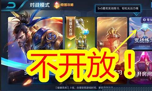 王者荣耀最新公告_王者荣耀 更新公告