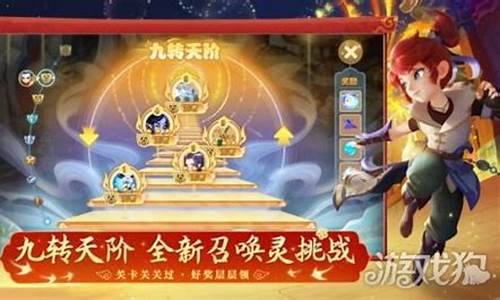 梦幻西游手游最新转金方法详解_梦幻西游手游最新转金方法202