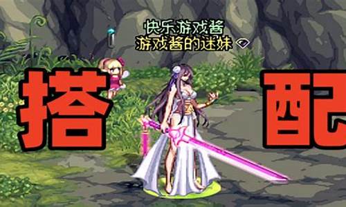 地下城女鬼剑转职什么好_dnf女鬼剑转什么好