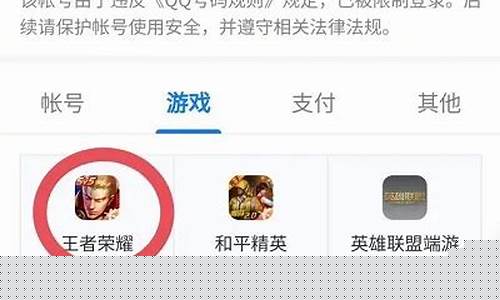 王者荣耀退款申请入口在_王者荣耀退款申请2021