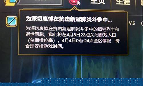 英雄联盟停服公告2024.8.29更新好了没有_英雄联盟停服