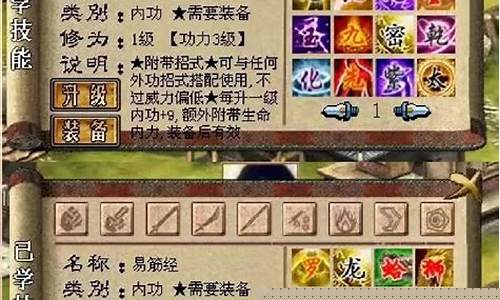 金庸群侠传3攻略秘籍_金庸群侠传3攻略和秘籍