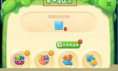 开心消消乐48关什么意思_开心消消乐485关攻略