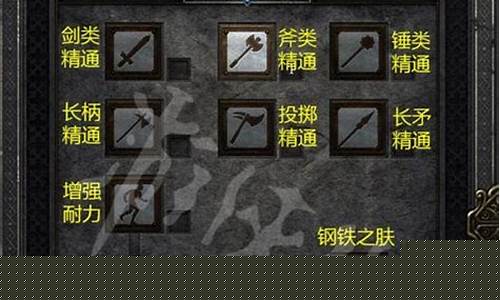 野蛮人技能_野蛮人技能树