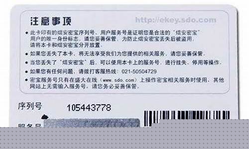 盛大密保没电了怎么办_盛大密保卡