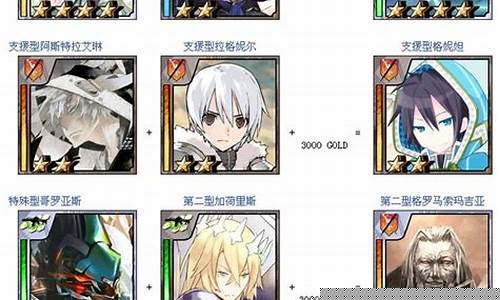 百万亚瑟王tcg_百万亚瑟王合成表