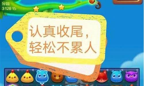 开心消消乐第39关怎么过_开心消消乐39关攻略