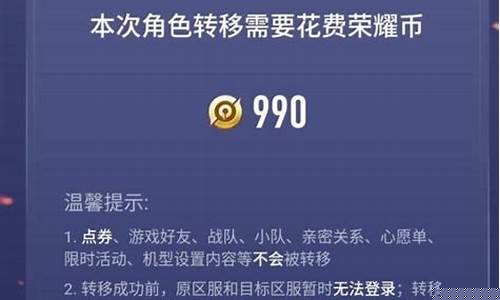 王者苹果系统转安卓皮肤什么的都在?_王者荣耀苹果系统怎么转安