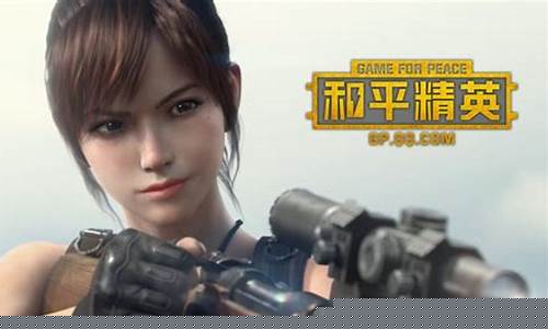 和平精英cg动画_和平精英cg动画在哪看