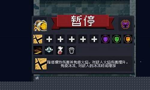 元气骑士全无限解锁版_元气骑士全无限解锁版2021