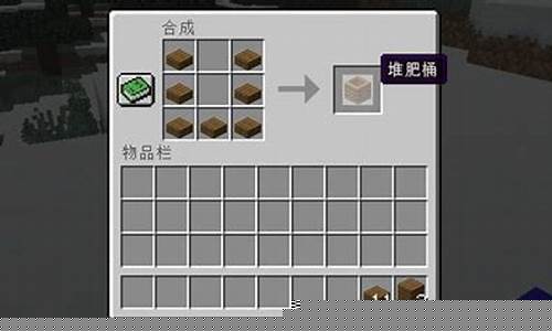 我的世界堆肥箱怎么用不了_我的世界堆肥箱放哪