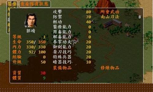 苍龙逐日攻略全流程_苍龙逐日攻略