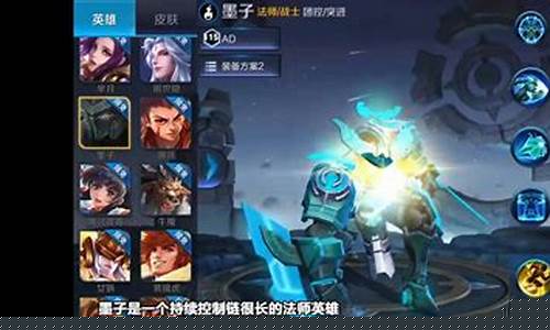 王者荣耀墨子怎么玩才能厉害_王者里的墨子怎么玩