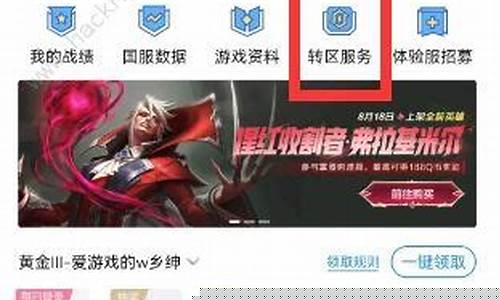 lol手游苹果怎么转安卓_英雄联盟手游苹果转安卓区皮肤还在吗