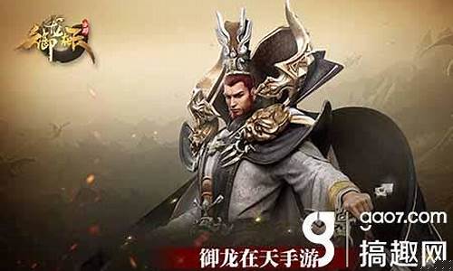 御龙在天乱武斗场_御龙在天砸15