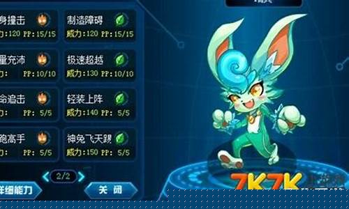 赛尔号艾里克超进化新手打法_赛尔号艾里克配招