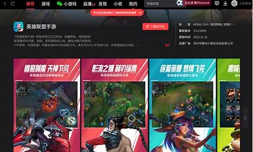 英雄联盟手游电脑版登录_英雄联盟手游登陆端游