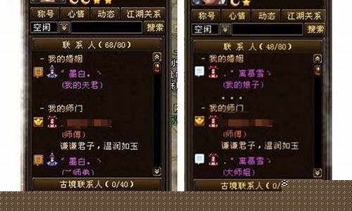天龙八部游戏名字大全带符号_天龙八部游戏名字大全带符号情侣