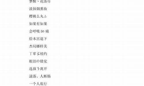 女游戏名字简单气质