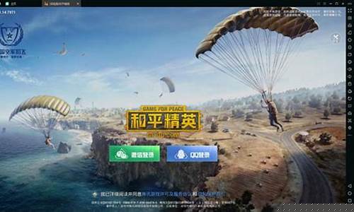 和平精英电脑版卡顿怎么处理_和平精英电脑版卡顿怎么处理掉