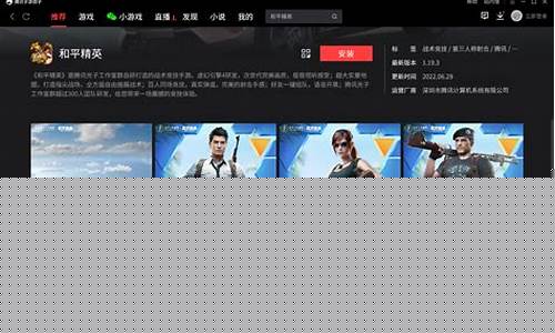 和平精英模拟器和手机可以一起玩吗_和平精英怎么绕过模拟器检测