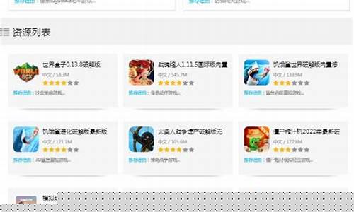 可以玩破解版游戏的应用_可以玩破解版游戏的应用软件